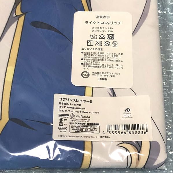 Amazon.co.jp: 正規品 ゴブリンスレイヤー 女神官抱き枕カバー